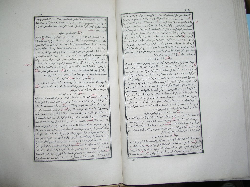 futmak.com - Page 203 - from part One of the first Boulaq edition - corrected by Sheikh Abdul Majeed Al-Khani